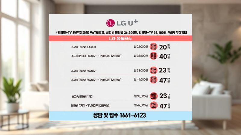 영양 인터넷가입 설치 현장 사진 9
