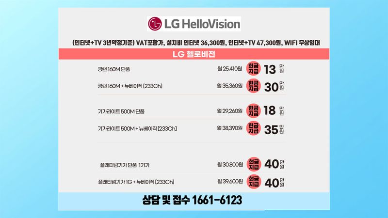 함양 인터넷가입 설치 현장 사진 5