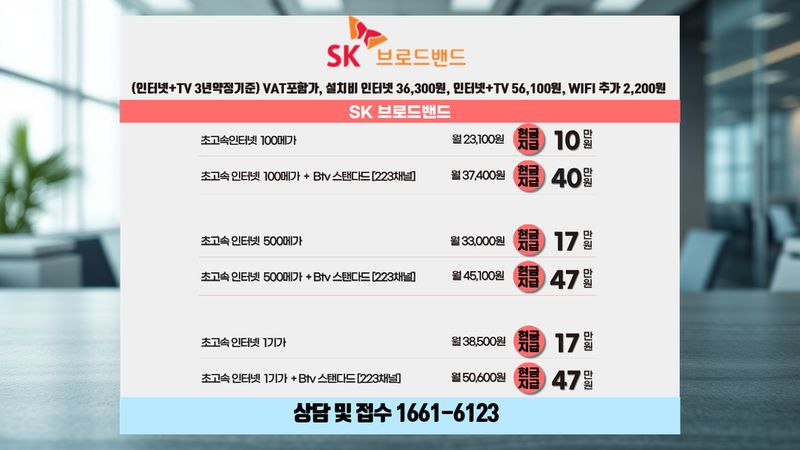 상당 인터넷가입 설치 현장 사진 3
