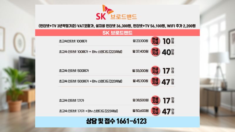 인천 동구 인터넷가입 설치 현장 사진 10
