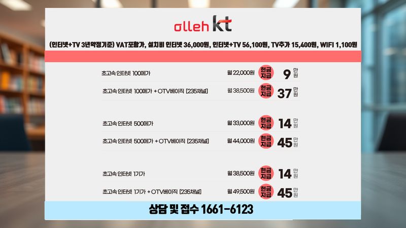 연천 인터넷가입 설치 현장 사진 1