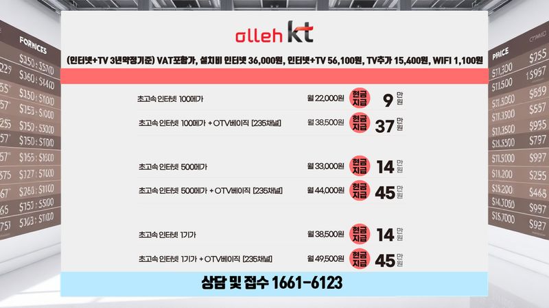포천 인터넷가입 설치 현장 사진 4
