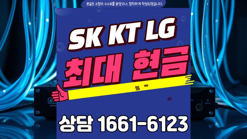 은평 인터넷가입 설치 현장 사진 3