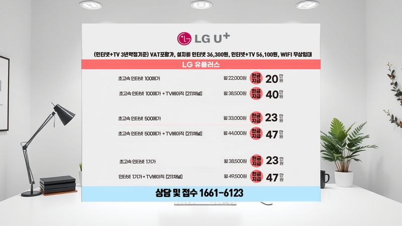 연수 옥련1동 인터넷가입 설치 현장 사진 4
