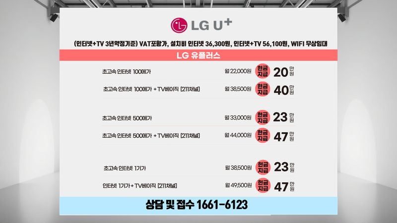 덕진 인터넷가입 설치 현장 사진 5