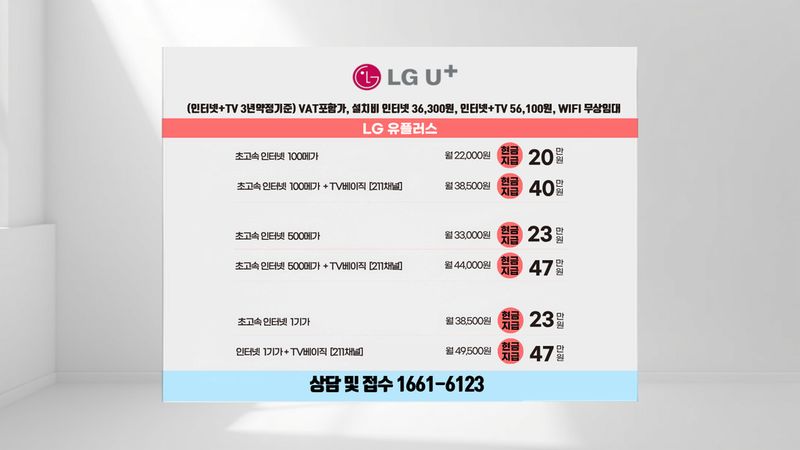 의성 의성읍 인터넷가입 설치 현장 사진 4