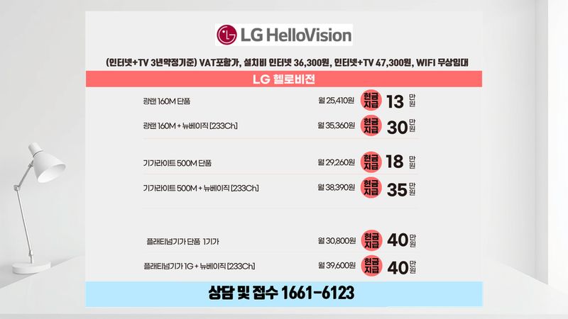 금산 인터넷가입 설치 현장 사진 3