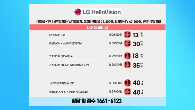 강진 강진읍 인터넷가입 설치 현장 사진 3