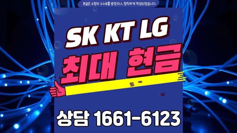 장흥 인터넷가입 설치 현장 사진 12