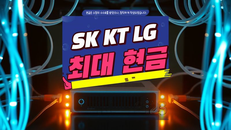 속초 인터넷가입 설치 현장 사진 4