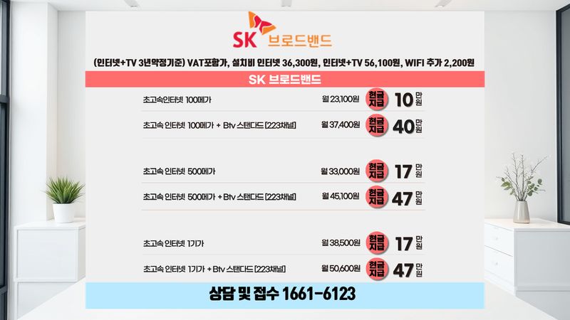 오정 인터넷가입 설치 현장 사진 7